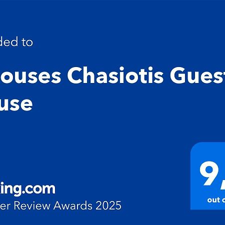 9Mouses Chasiotis Guest House Ampelakia المظهر الخارجي الصورة